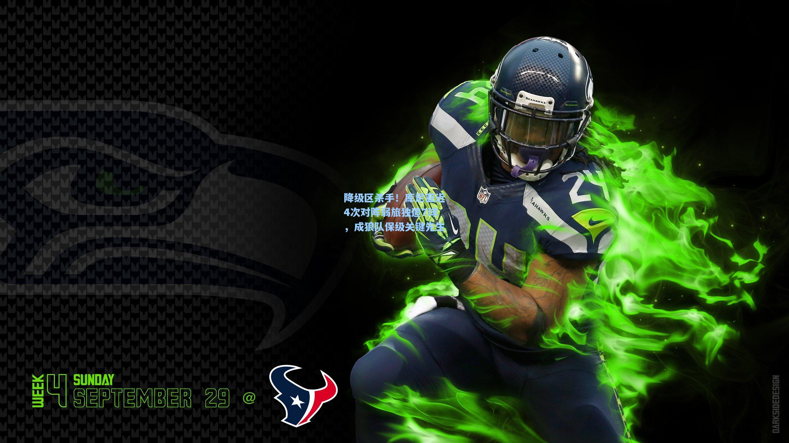 降级区杀手！库尼亚近4次对阵弱旅独造7球，成狼队保级关键先生