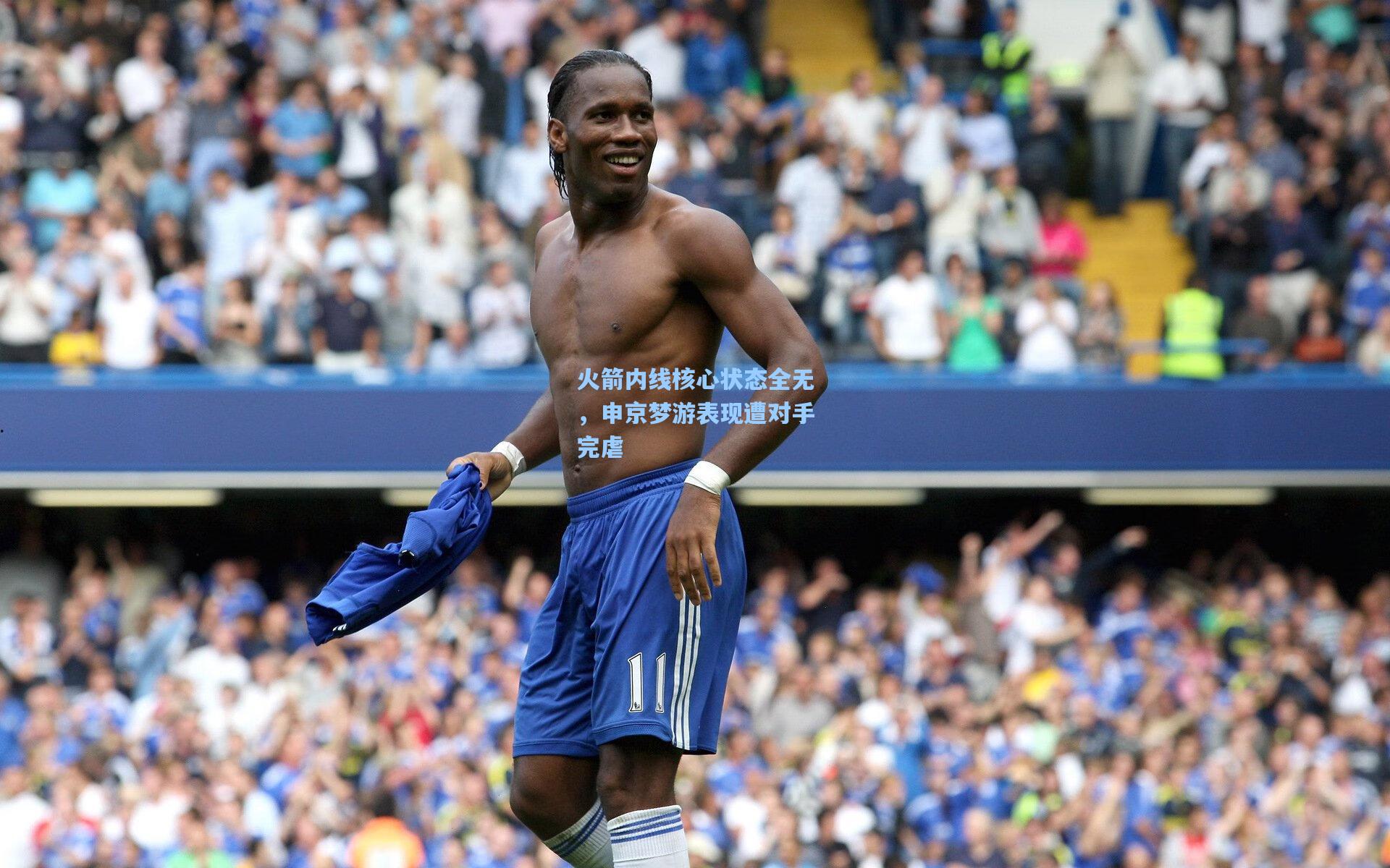 竞技宝：火箭内线核心状态全无，申京梦游表现遭对手完虐