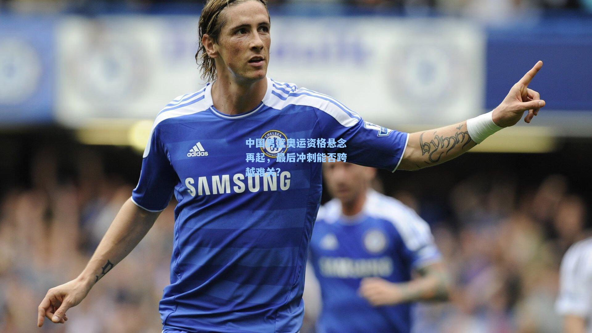 中国男篮奥运资格悬念再起，最后冲刺能否跨越难关？