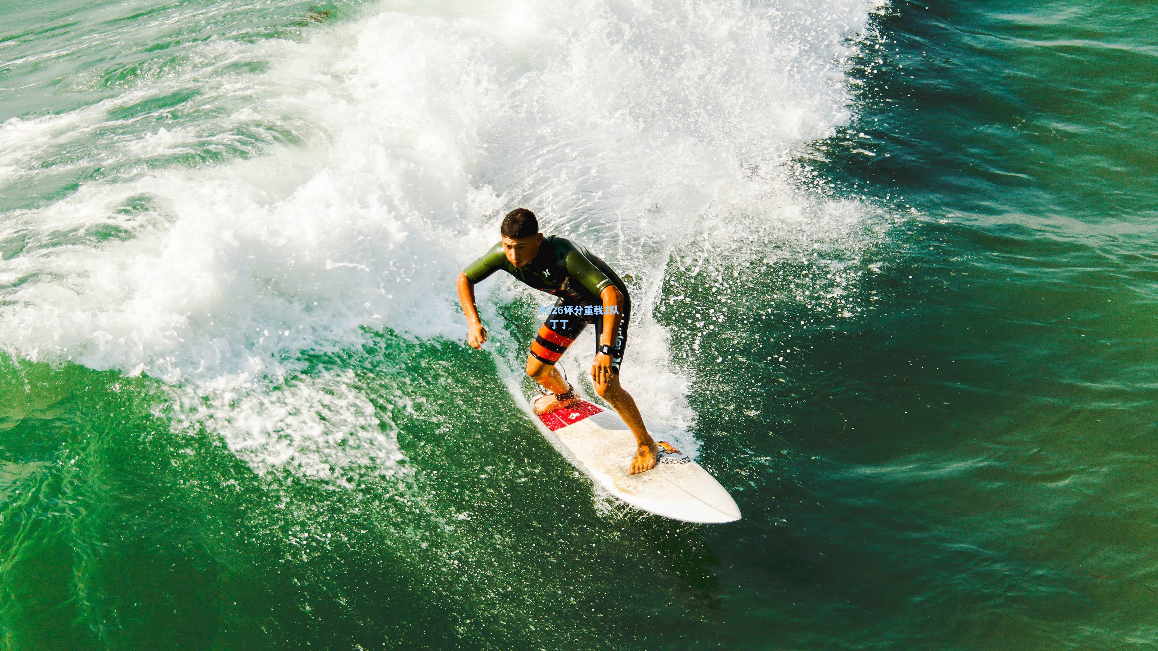 jjb-FC26评分重载2队：丁丁